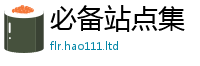 新奥2025年天天开好彩对7777788888管家婆老家凤凰网
